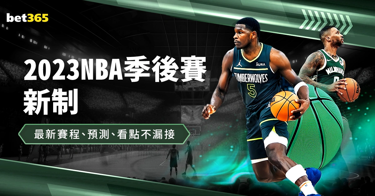 巴特勒,助难阻热火,加时负活塞,皇冠体育,Crown,皇冠体育网址,皇冠app,皇冠官网,皇冠集团