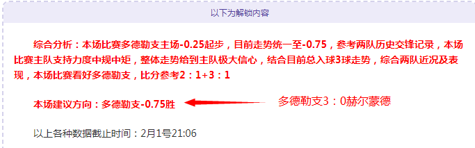 西足协主席,与三名裁判,会面,皇冠体育,Crown,皇冠体育网址,皇冠app,皇冠官网,皇冠集团