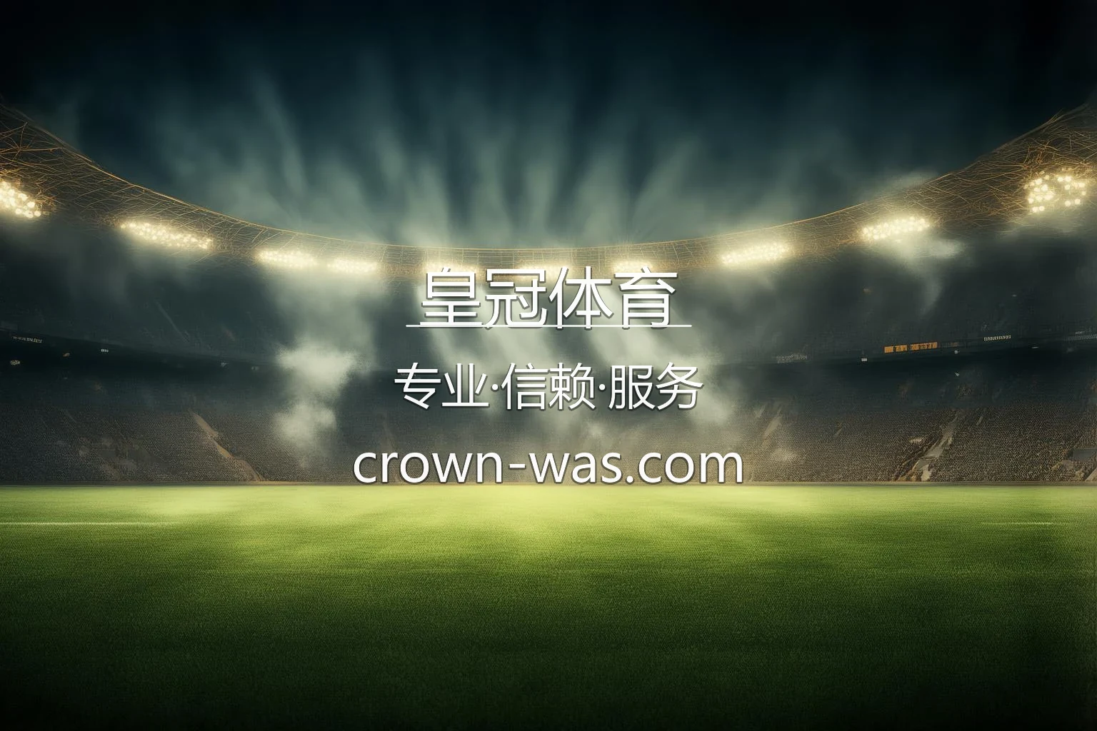 皇冠体育官方形象图